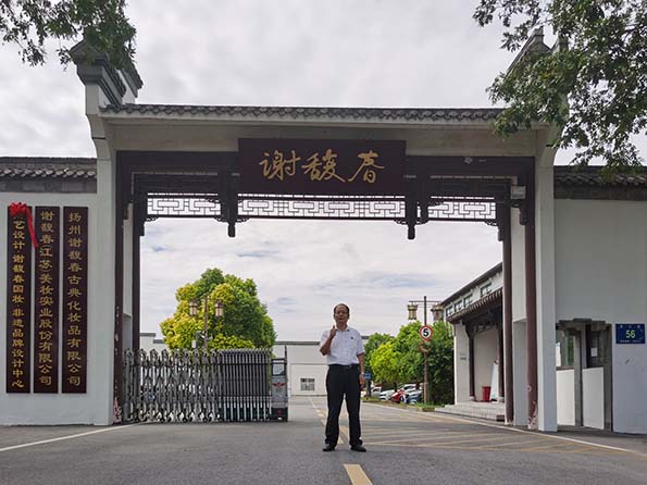 2022年,首家美妝行業(yè)通過GRS 全球回收標(biāo)準(zhǔn)認(rèn)證—謝馥春(江蘇)美妝股份有限公司